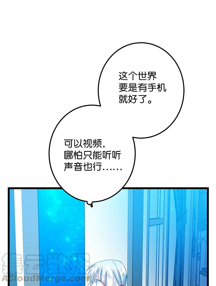 51 是他回来了吗(1/2)-第51话