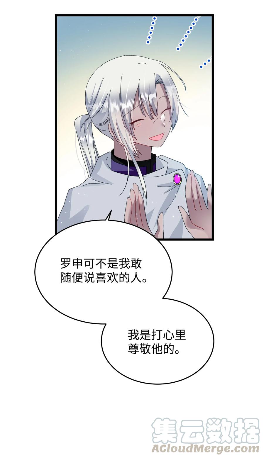 53 谁在说谎(1/2)-第53话