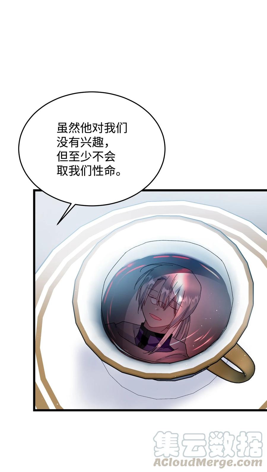 53 谁在说谎(1/2)-第53话