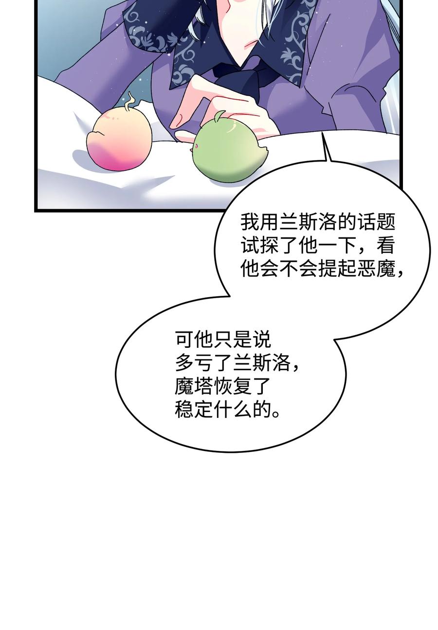53 谁在说谎(1/2)-第53话