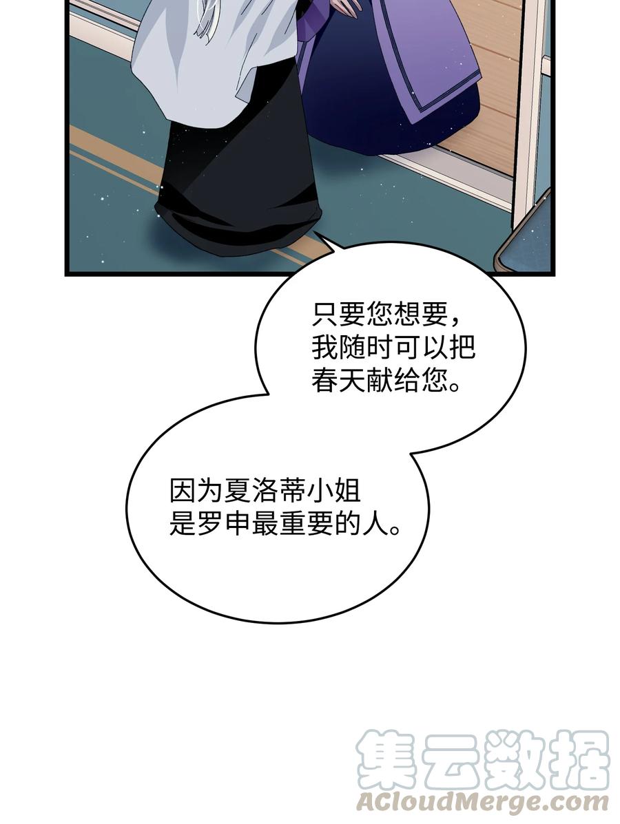 53 谁在说谎(1/2)-第53话
