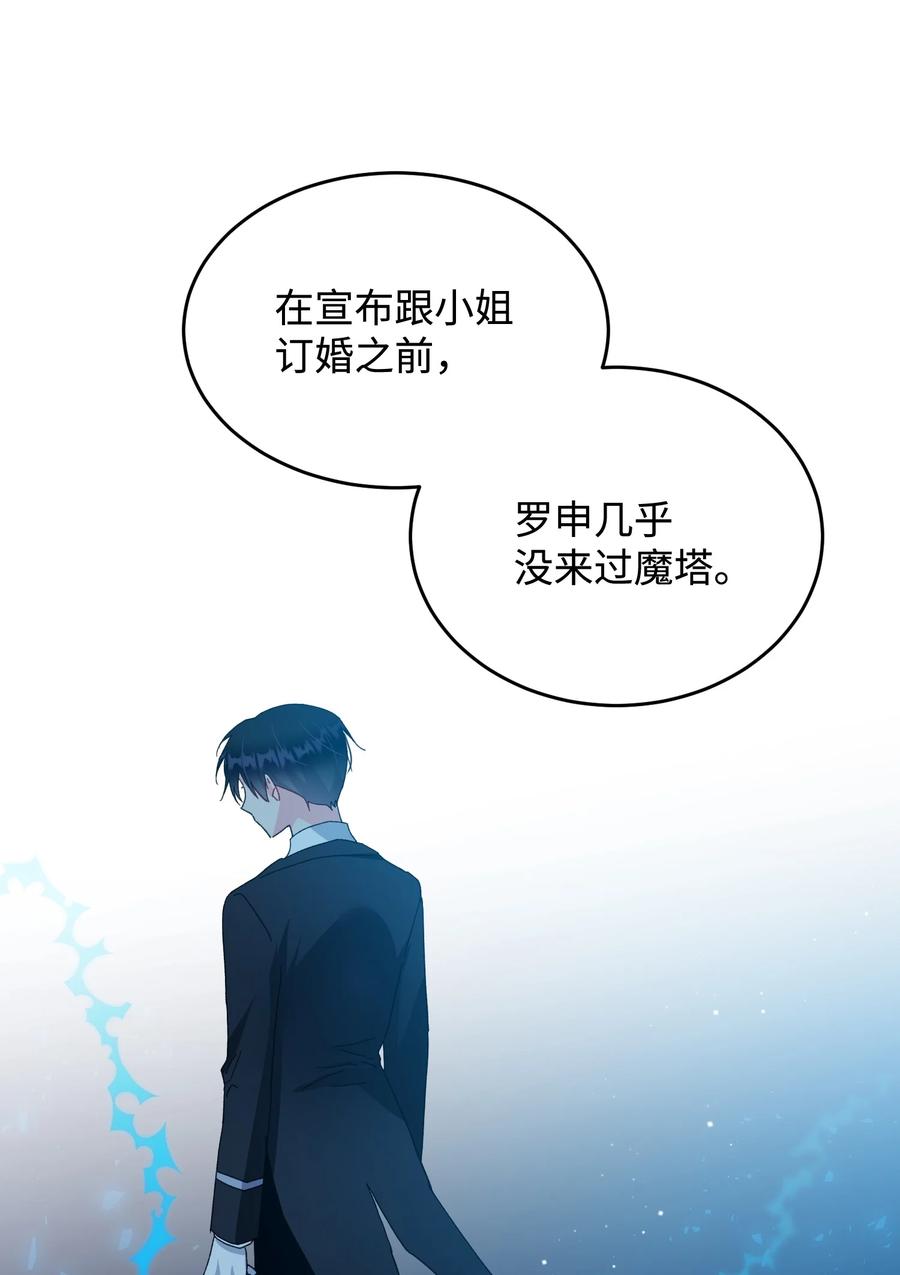 53 谁在说谎(1/2)-第53话