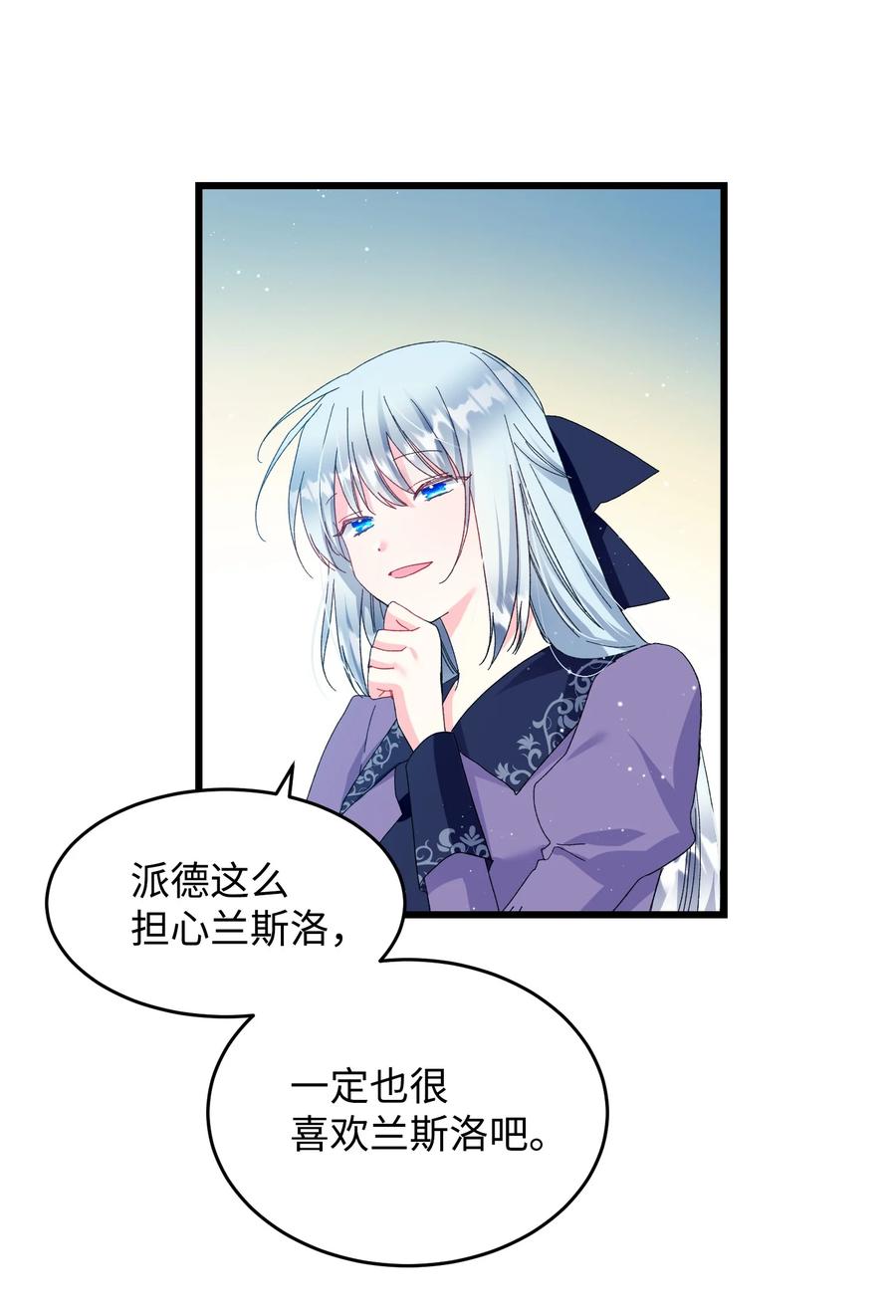 53 谁在说谎(1/2)-第53话