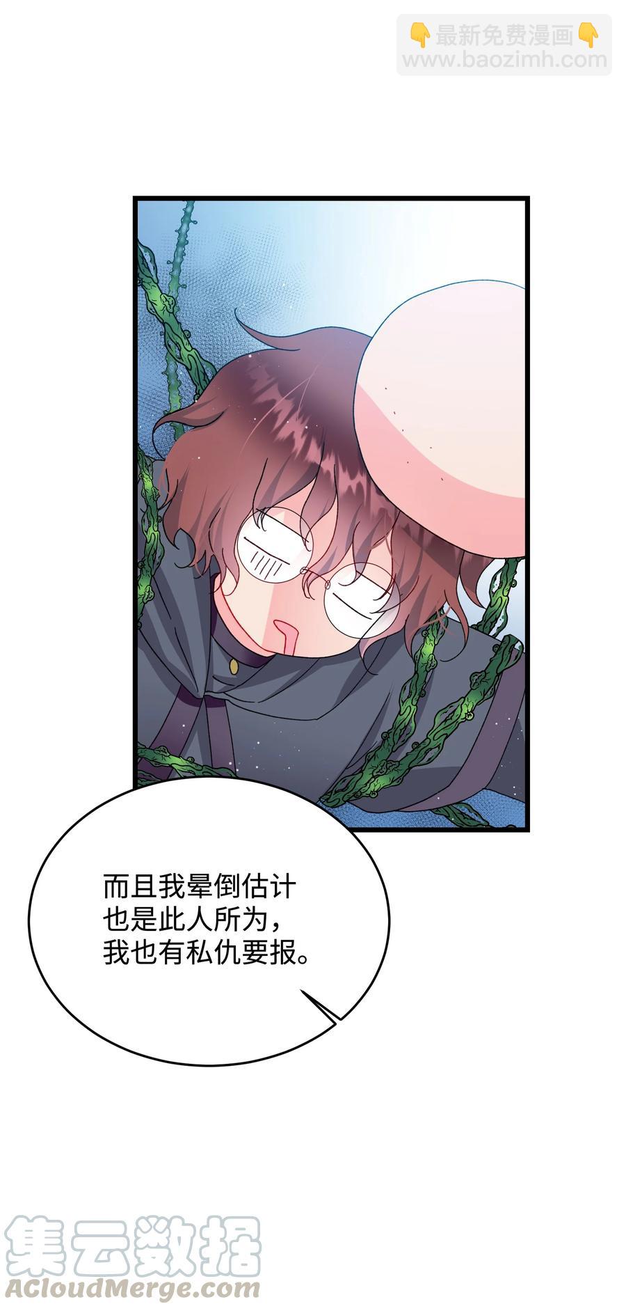 55 阴谋(1/2)-第55话