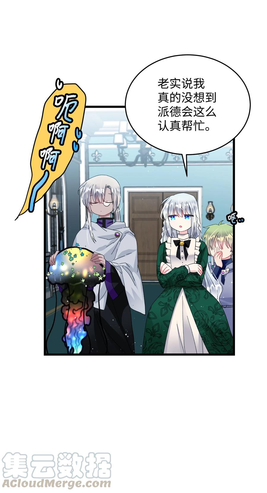 55 阴谋(1/2)-第55话