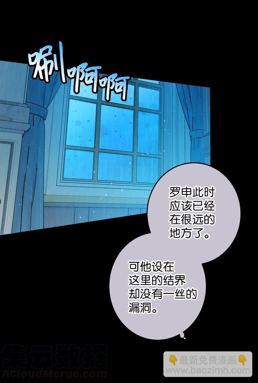 55 阴谋(1/2)-第55话