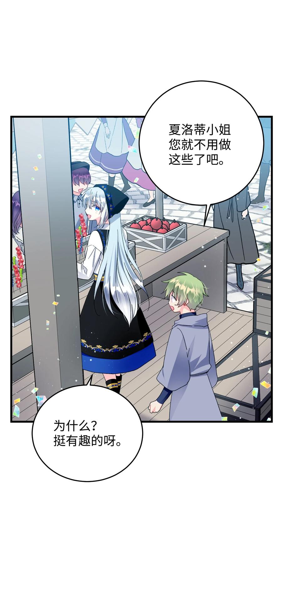 57 红发小女孩(1/2)-第57话
