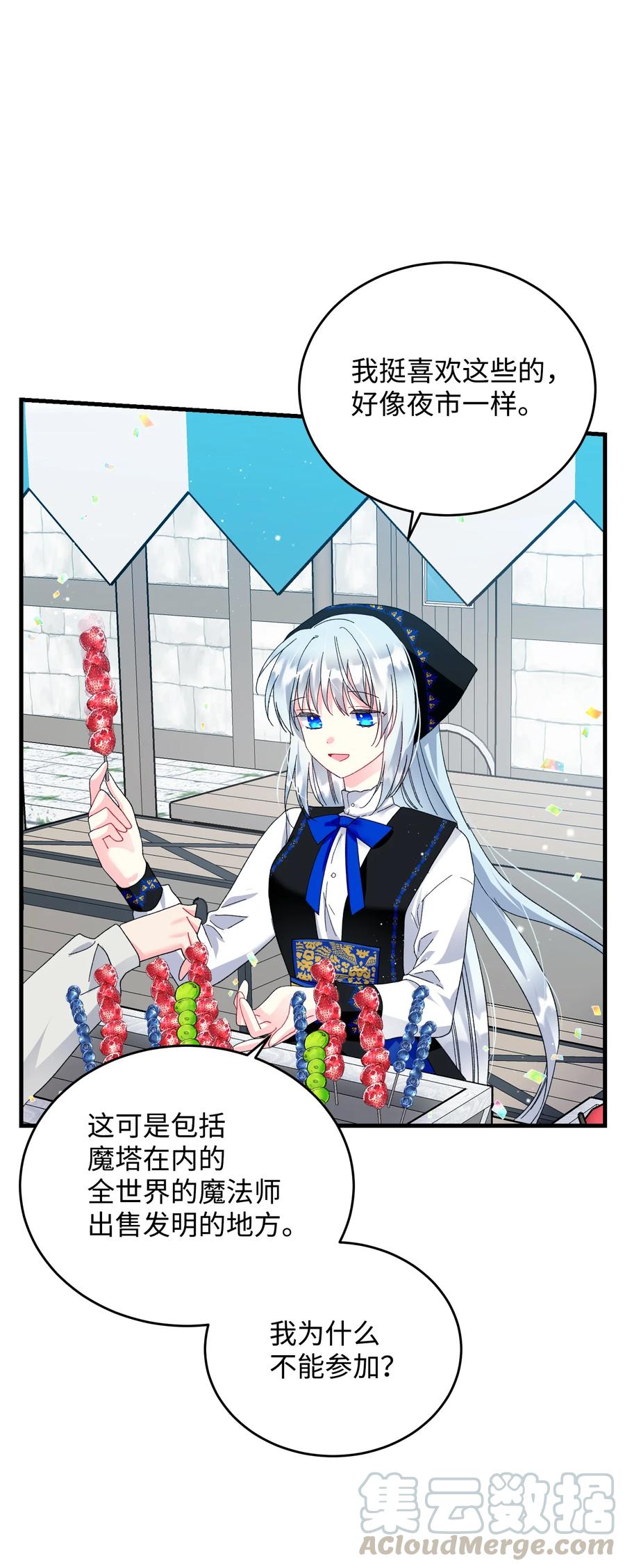 57 红发小女孩(1/2)-第57话