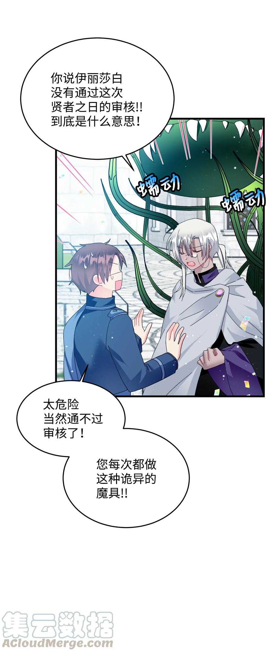 57 红发小女孩(1/2)-第57话