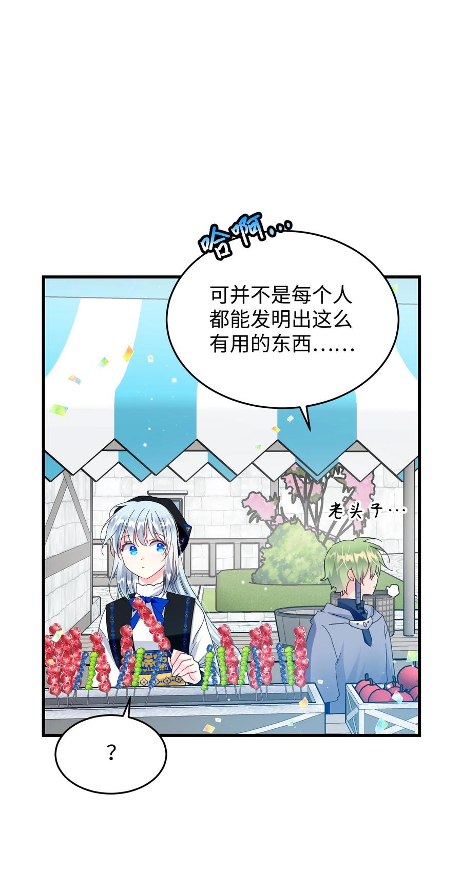57 红发小女孩(1/2)-第57话