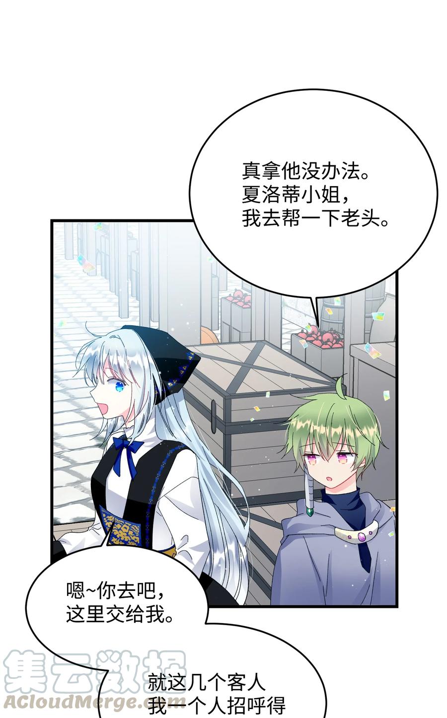 57 红发小女孩(1/2)-第57话