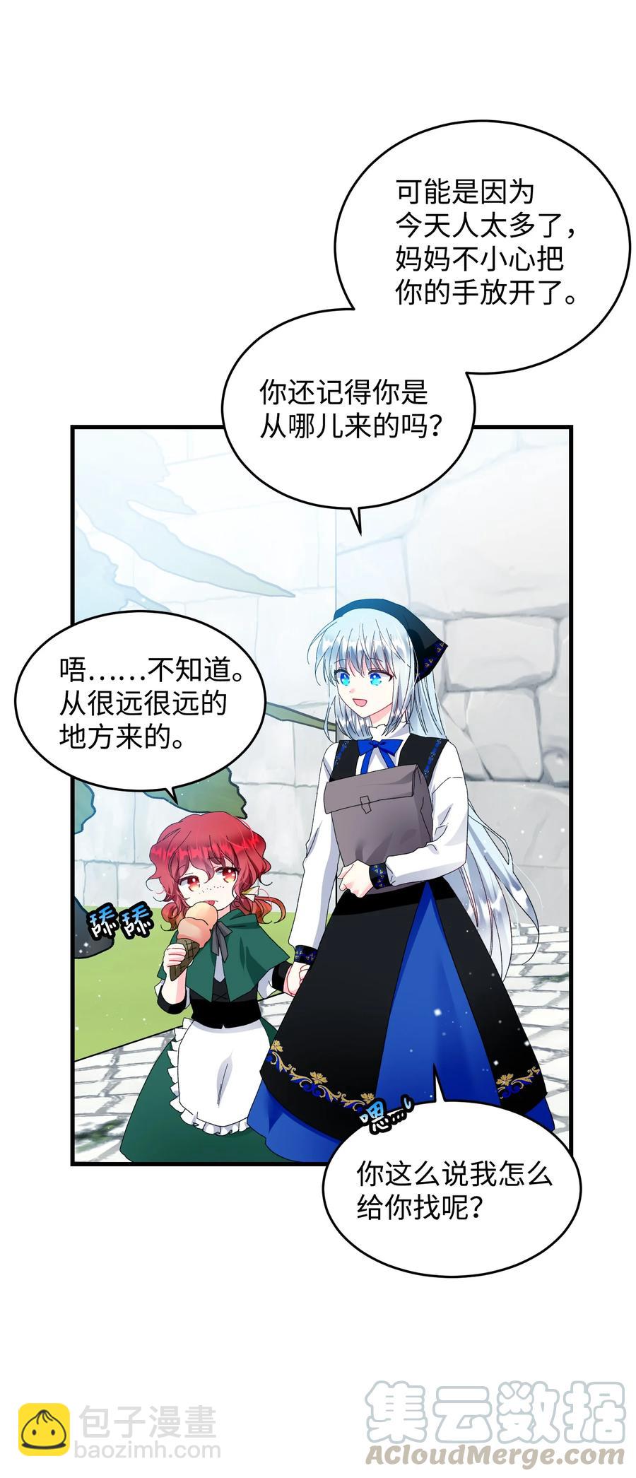 57 红发小女孩(1/2)-第57话