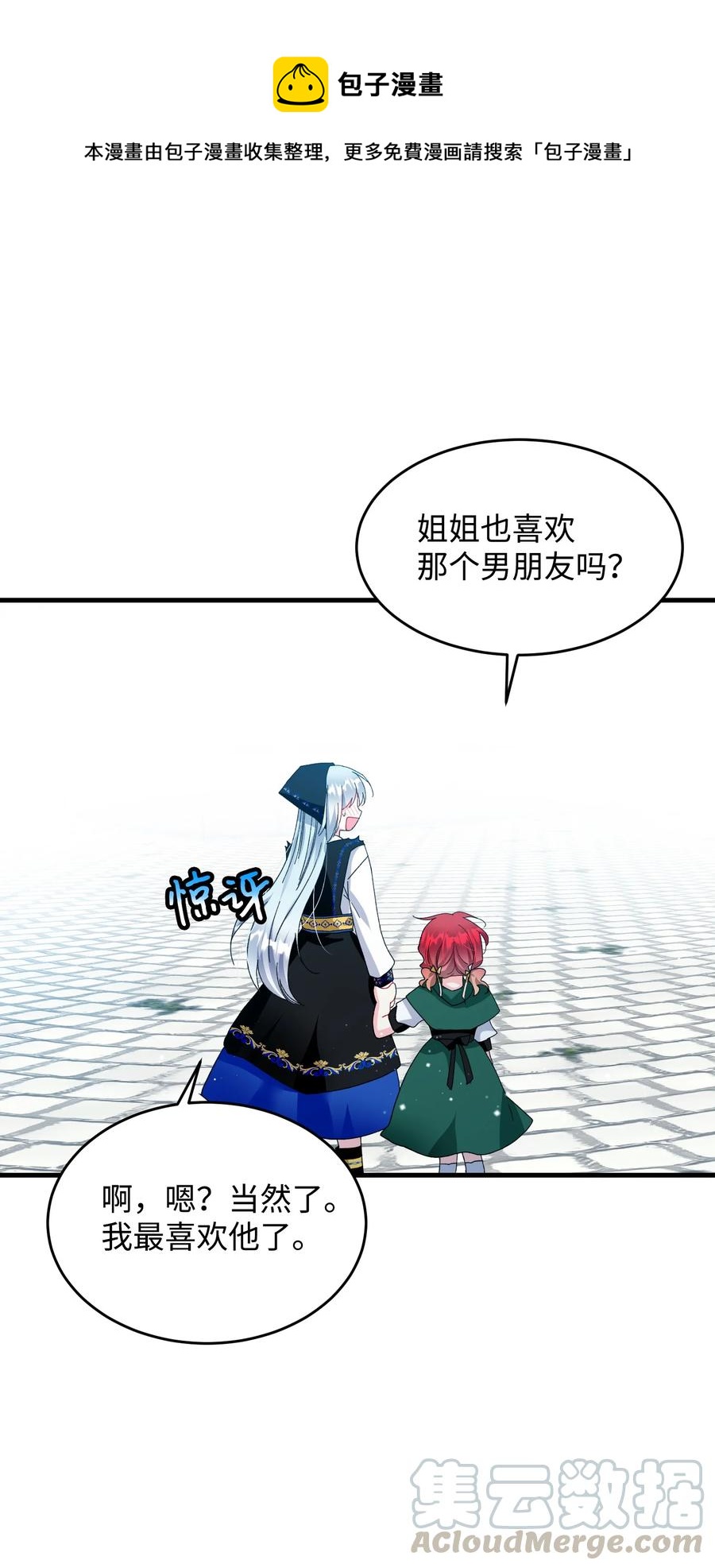57 红发小女孩(1/2)-第57话