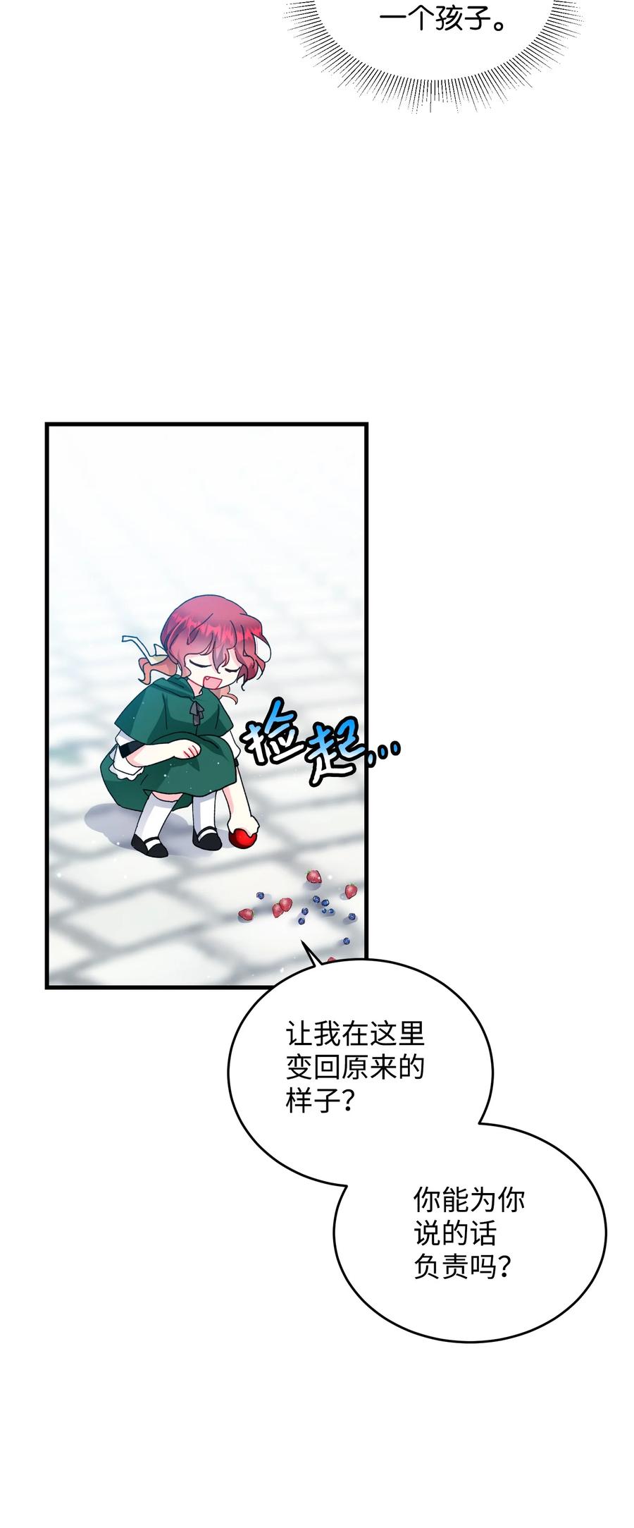 57 红发小女孩(1/2)-第57话