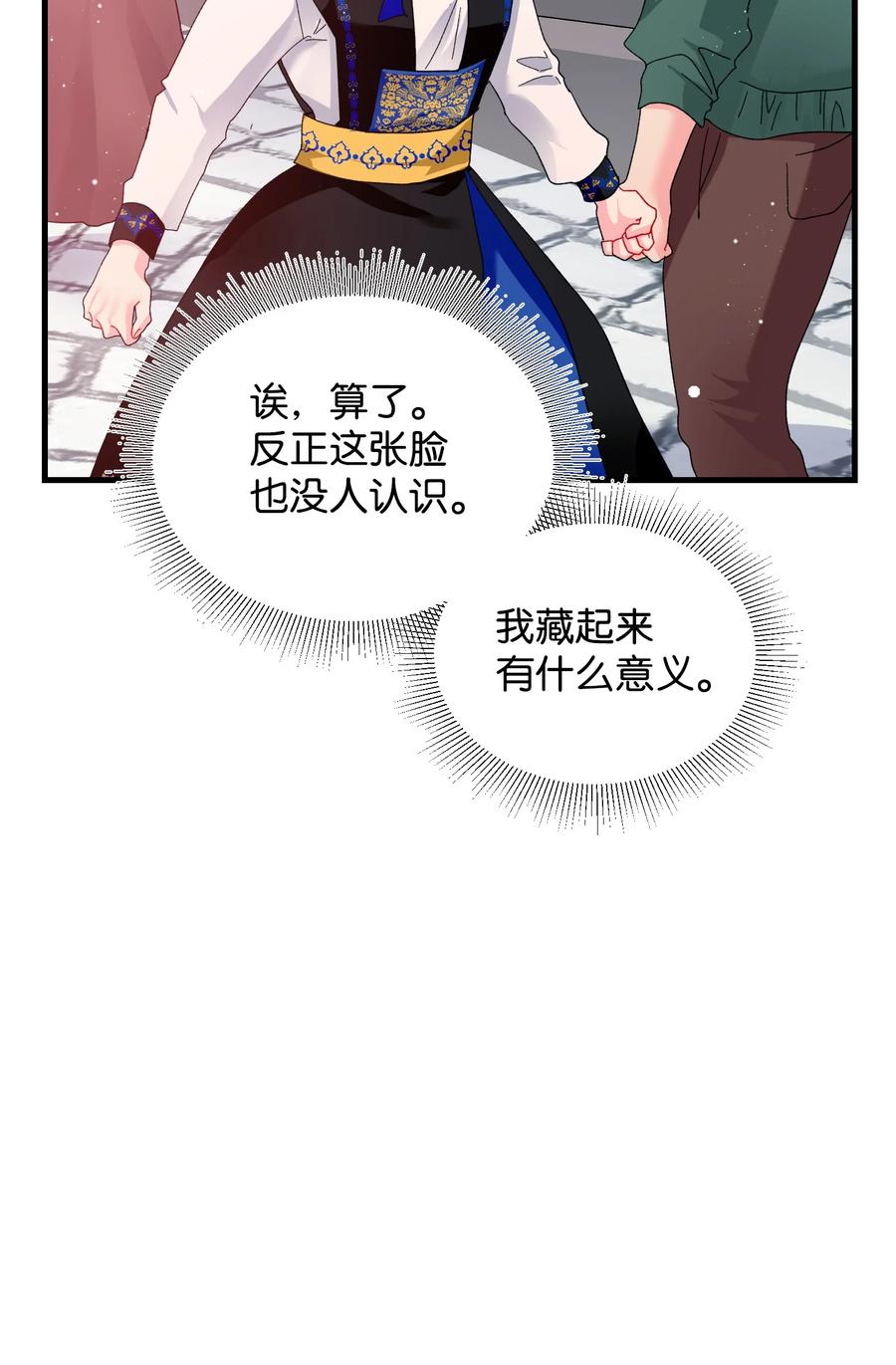 59 我帮你找人(1/2)-第59话