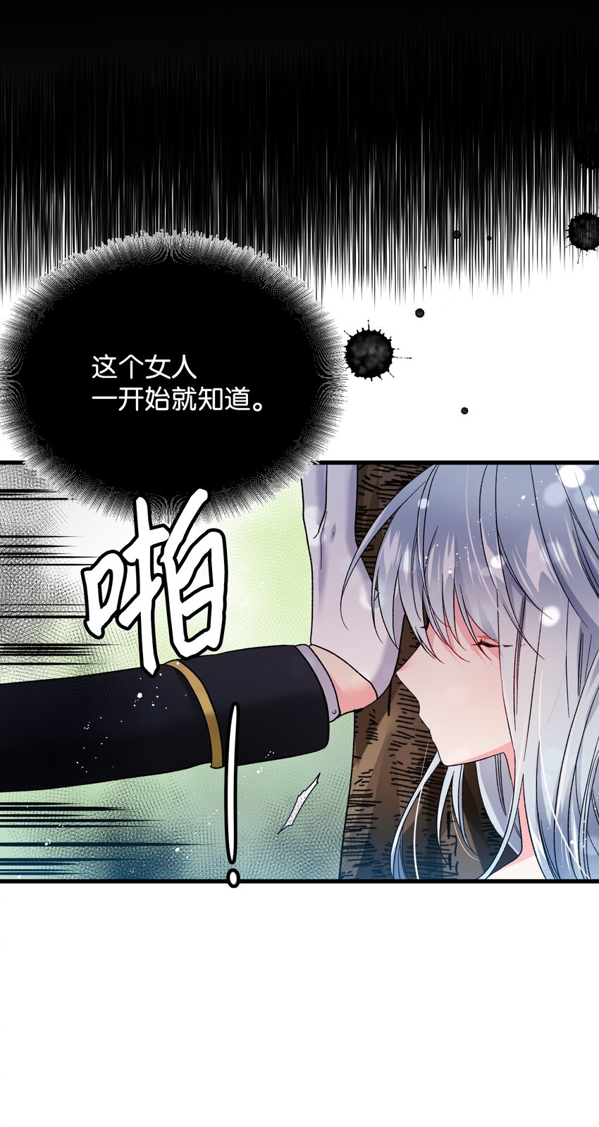 07 梦中之吻(1/2)-第7话