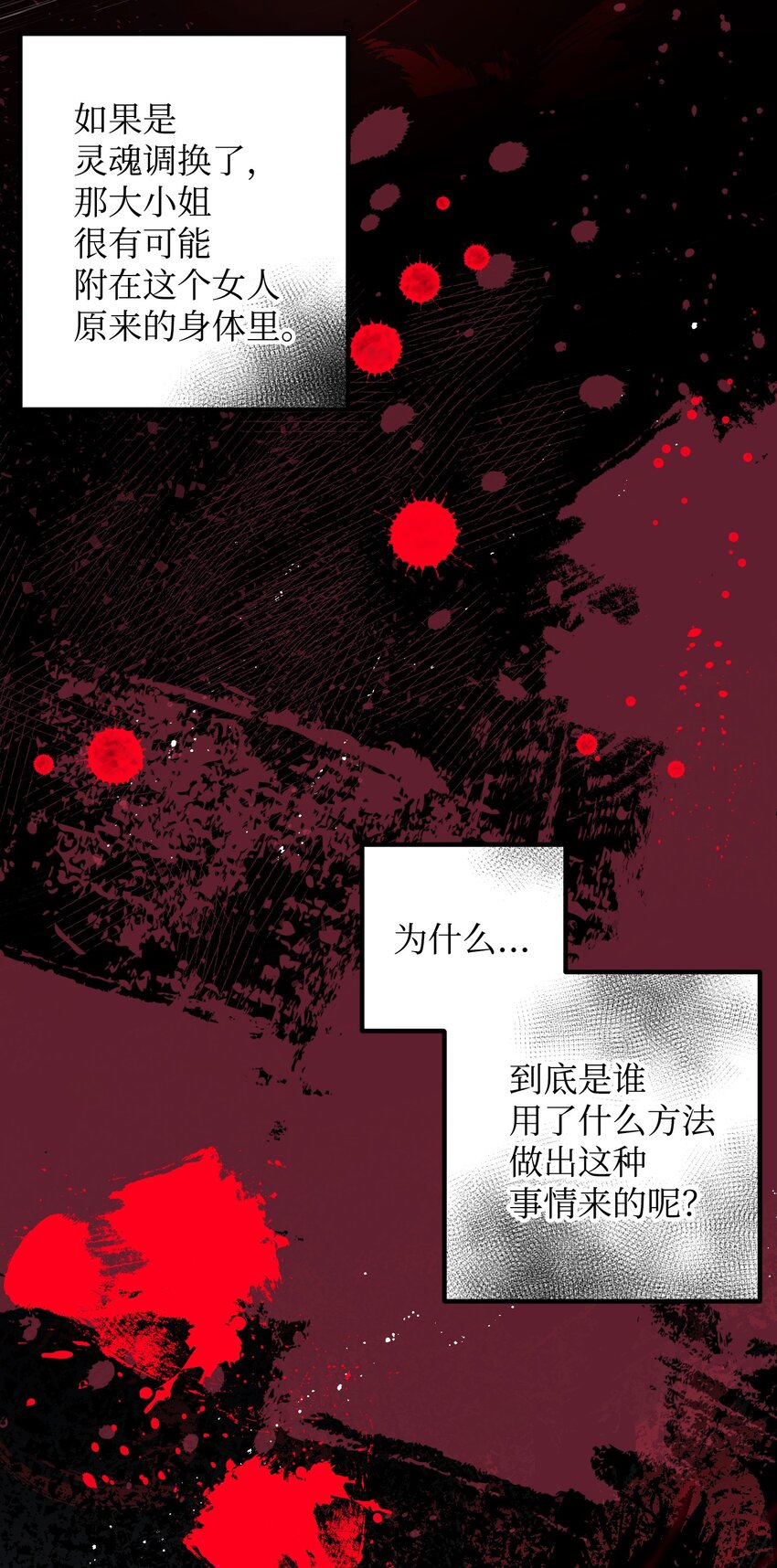 07 梦中之吻(1/2)-第7话