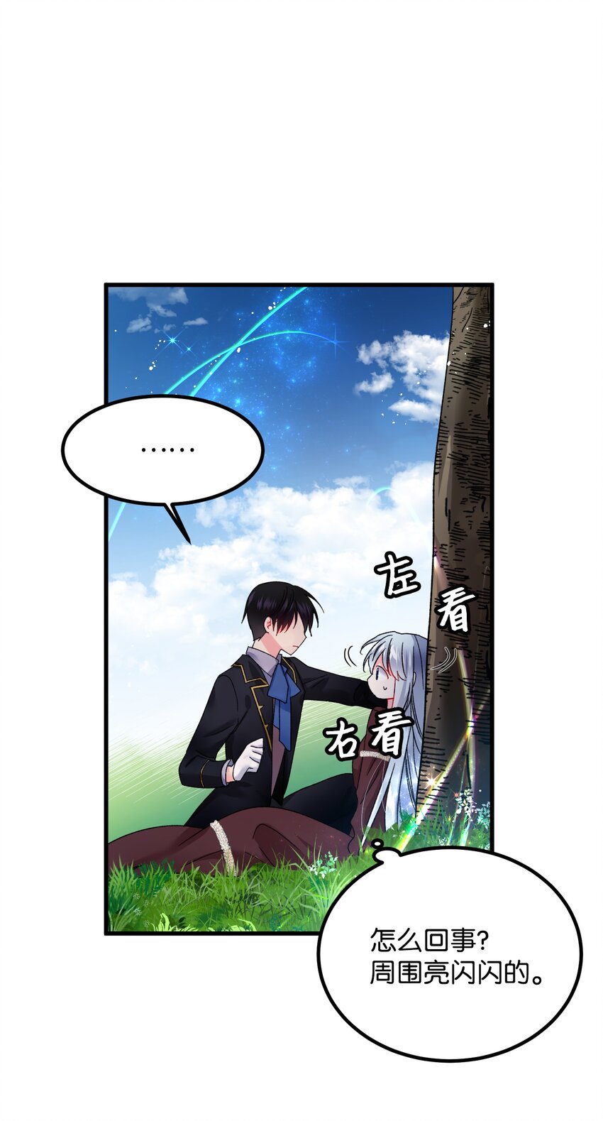 07 梦中之吻(1/2)-第7话