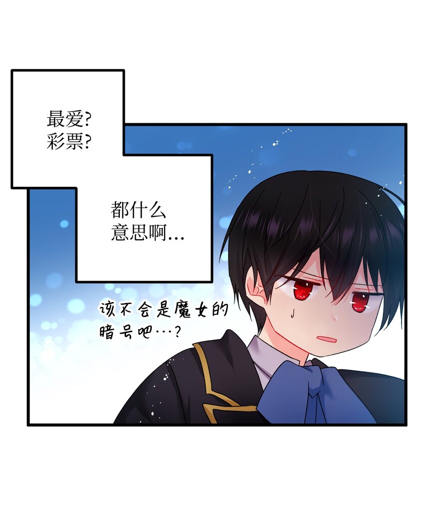 07 梦中之吻(1/2)-第7话