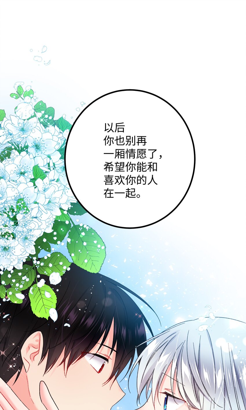 07 梦中之吻(1/2)-第7话