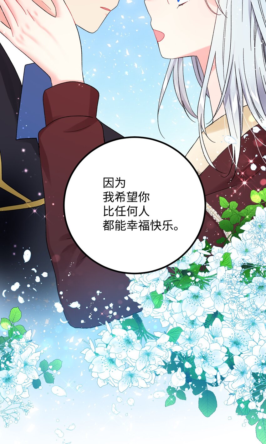 07 梦中之吻(1/2)-第7话
