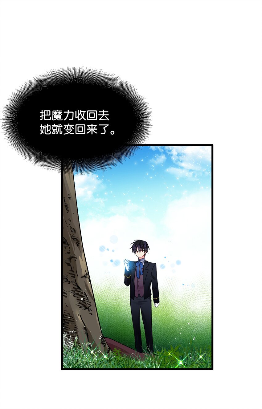 07 梦中之吻(1/2)-第7话