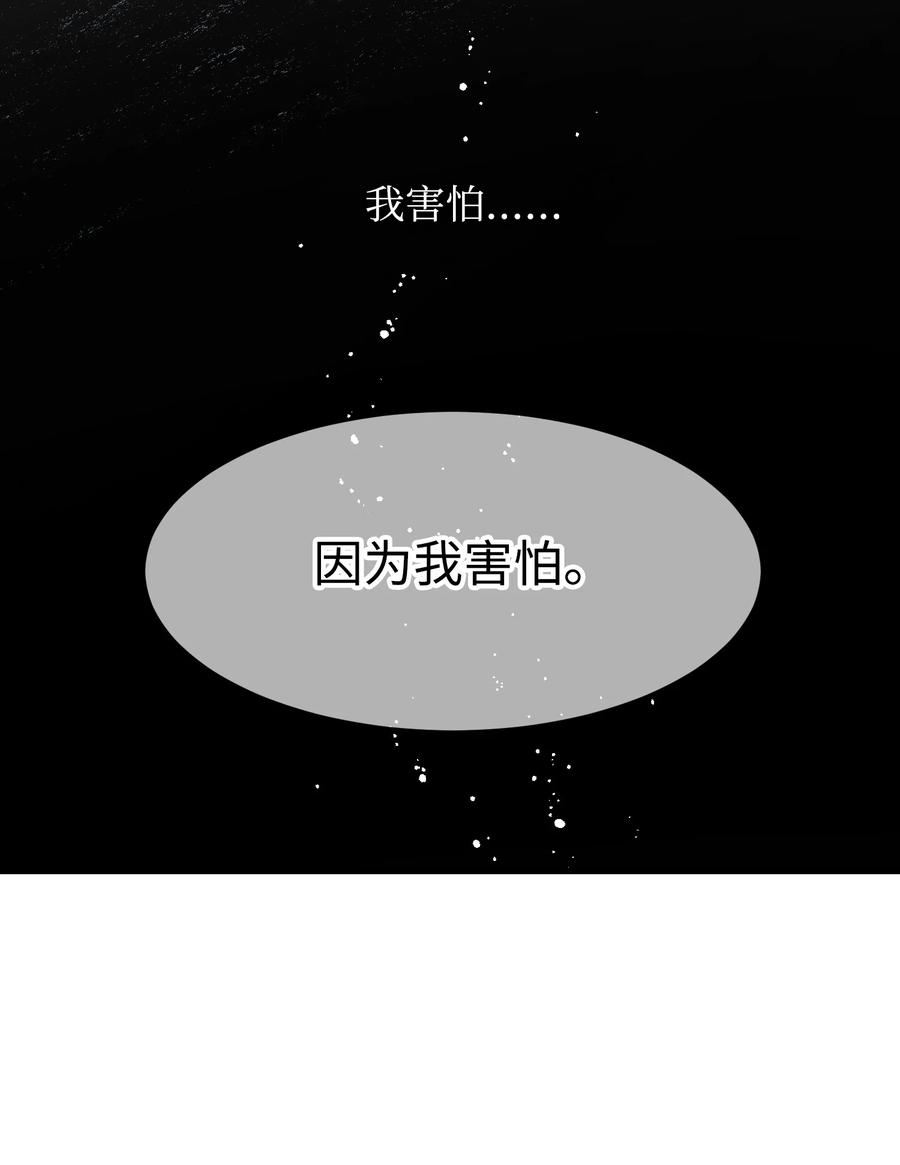61 你早就知道了？(1/2)-第61话