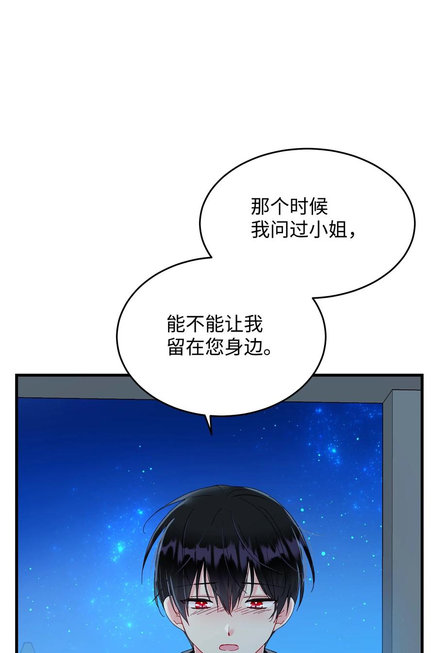 61 你早就知道了？(1/2)-第61话