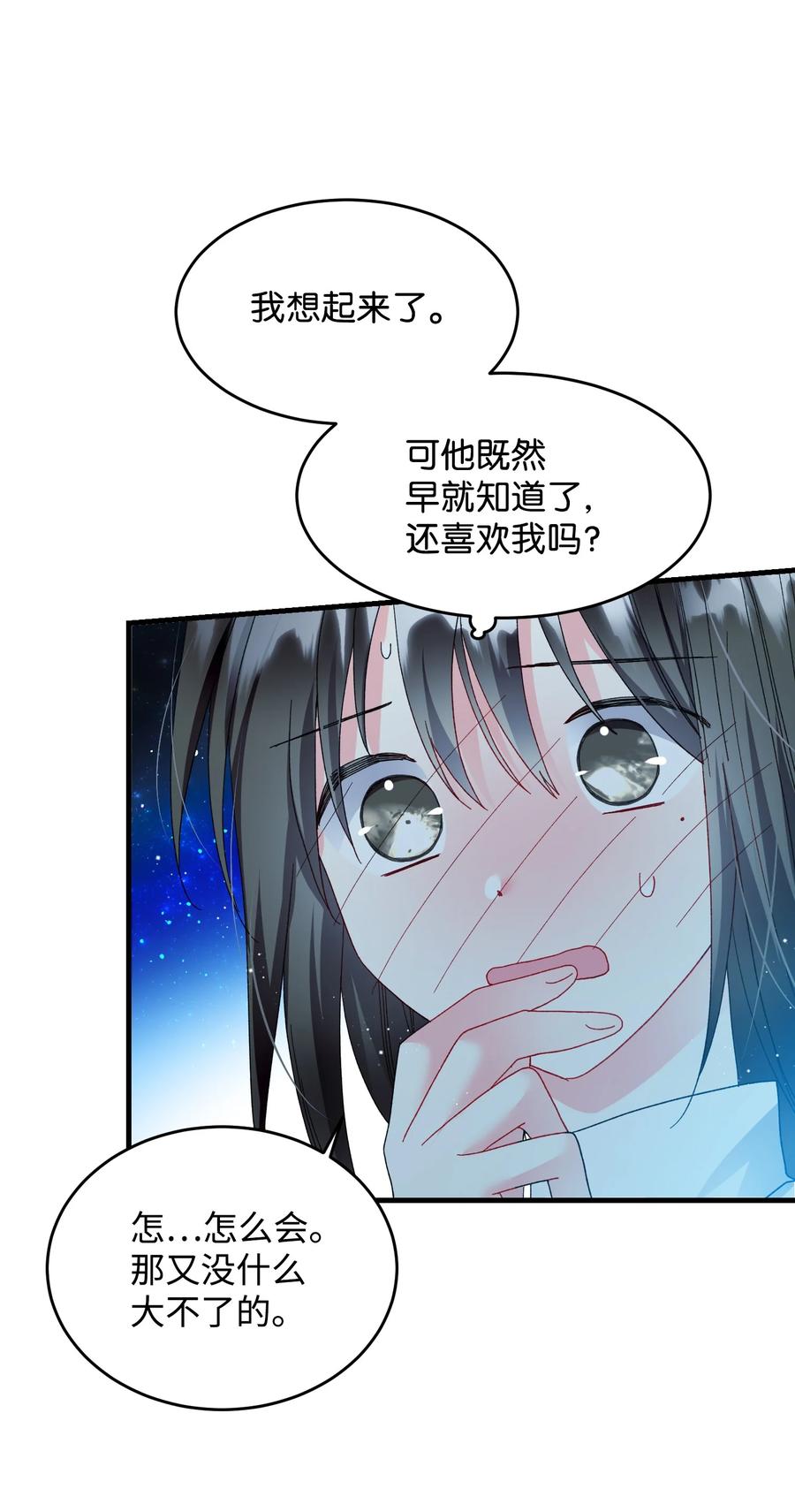 61 你早就知道了？(1/2)-第61话