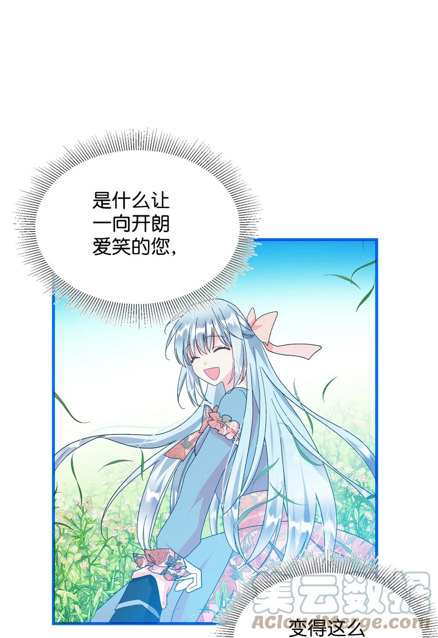 61 你早就知道了？(1/2)-第61话