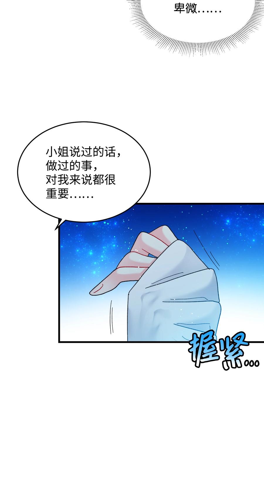 61 你早就知道了？(1/2)-第61话