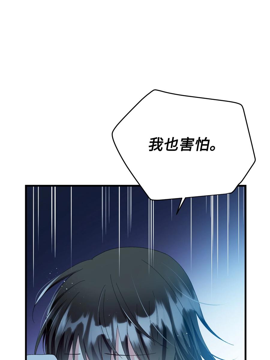 61 你早就知道了？(1/2)-第61话