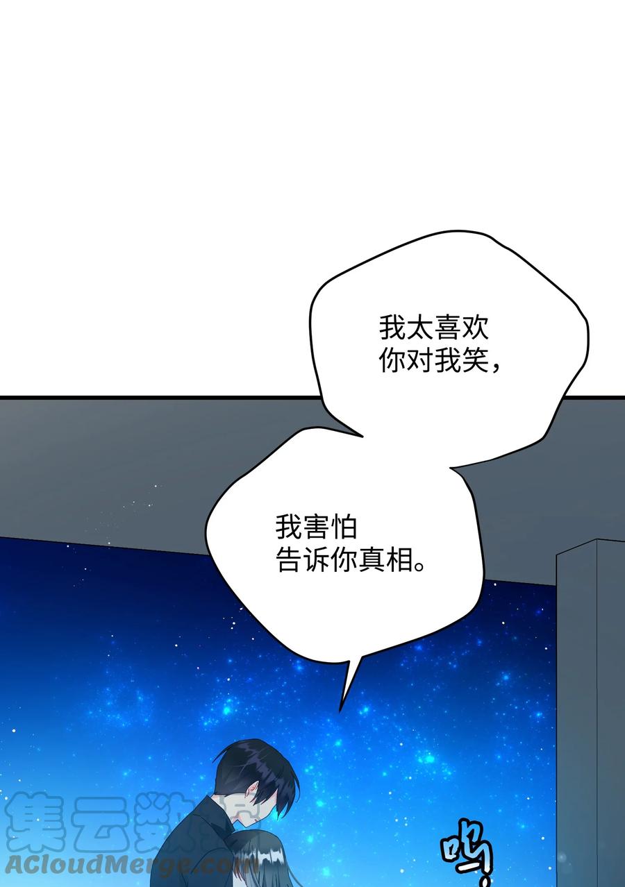 61 你早就知道了？(1/2)-第61话
