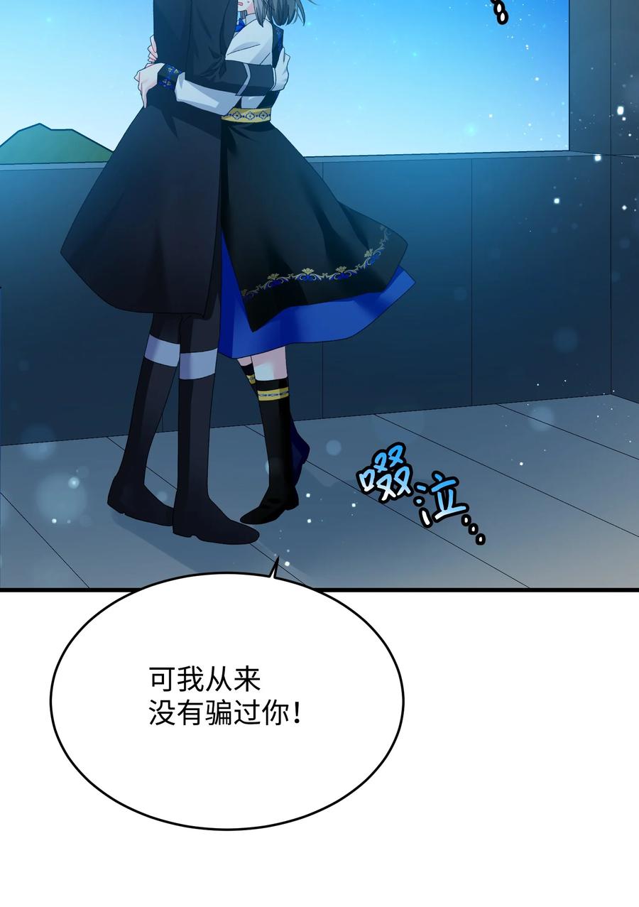61 你早就知道了？(1/2)-第61话