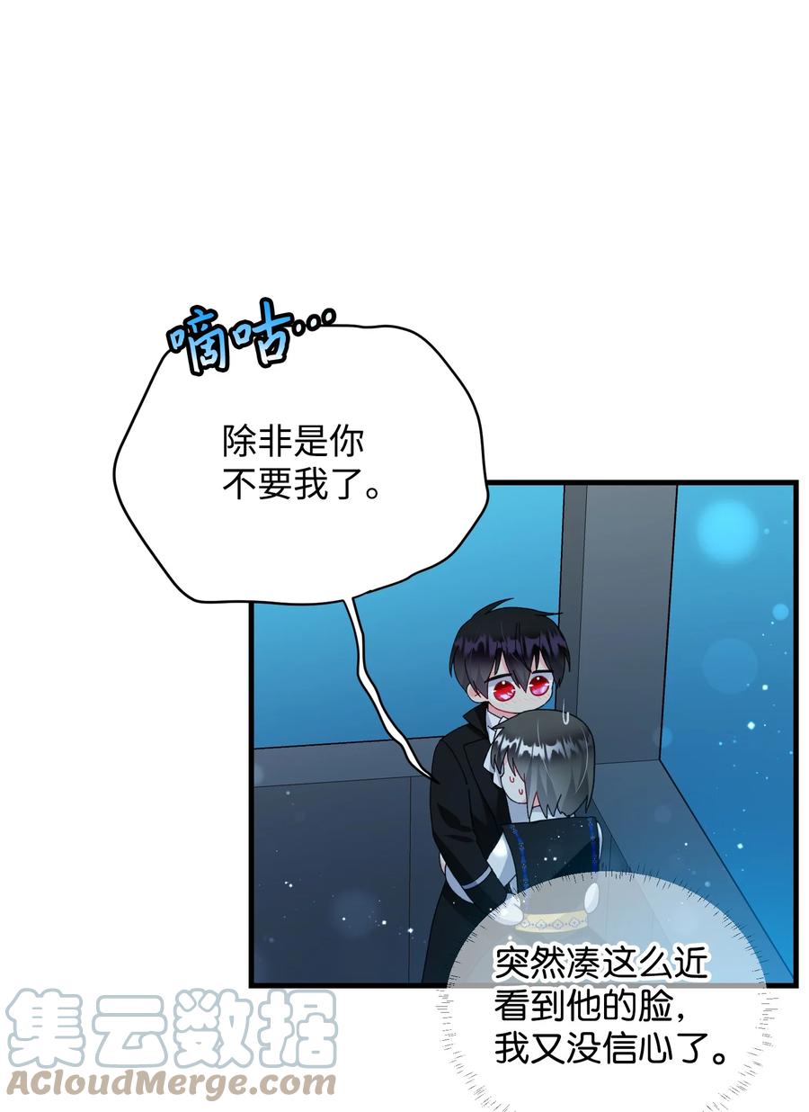 61 你早就知道了？(1/2)-第61话