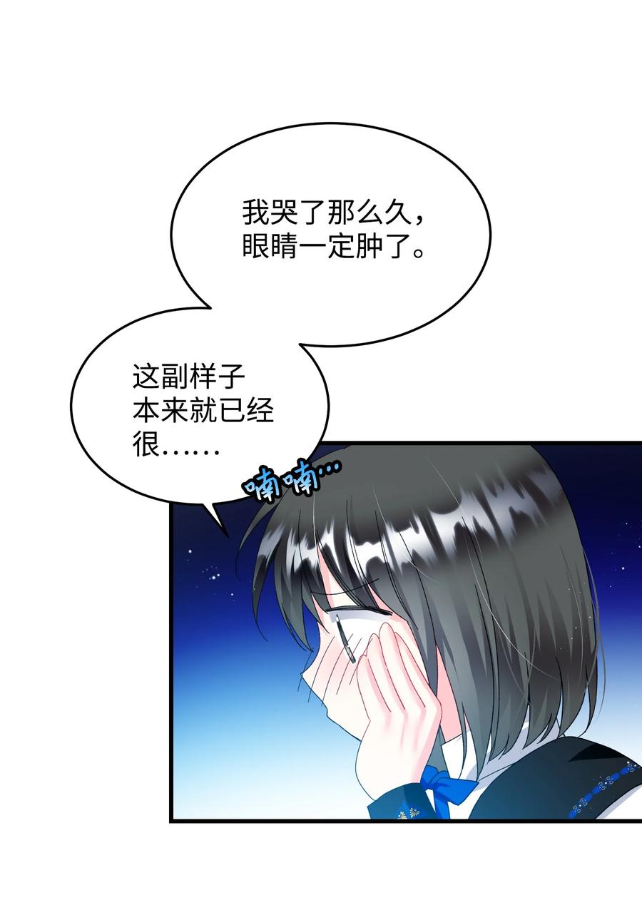 61 你早就知道了？(1/2)-第61话