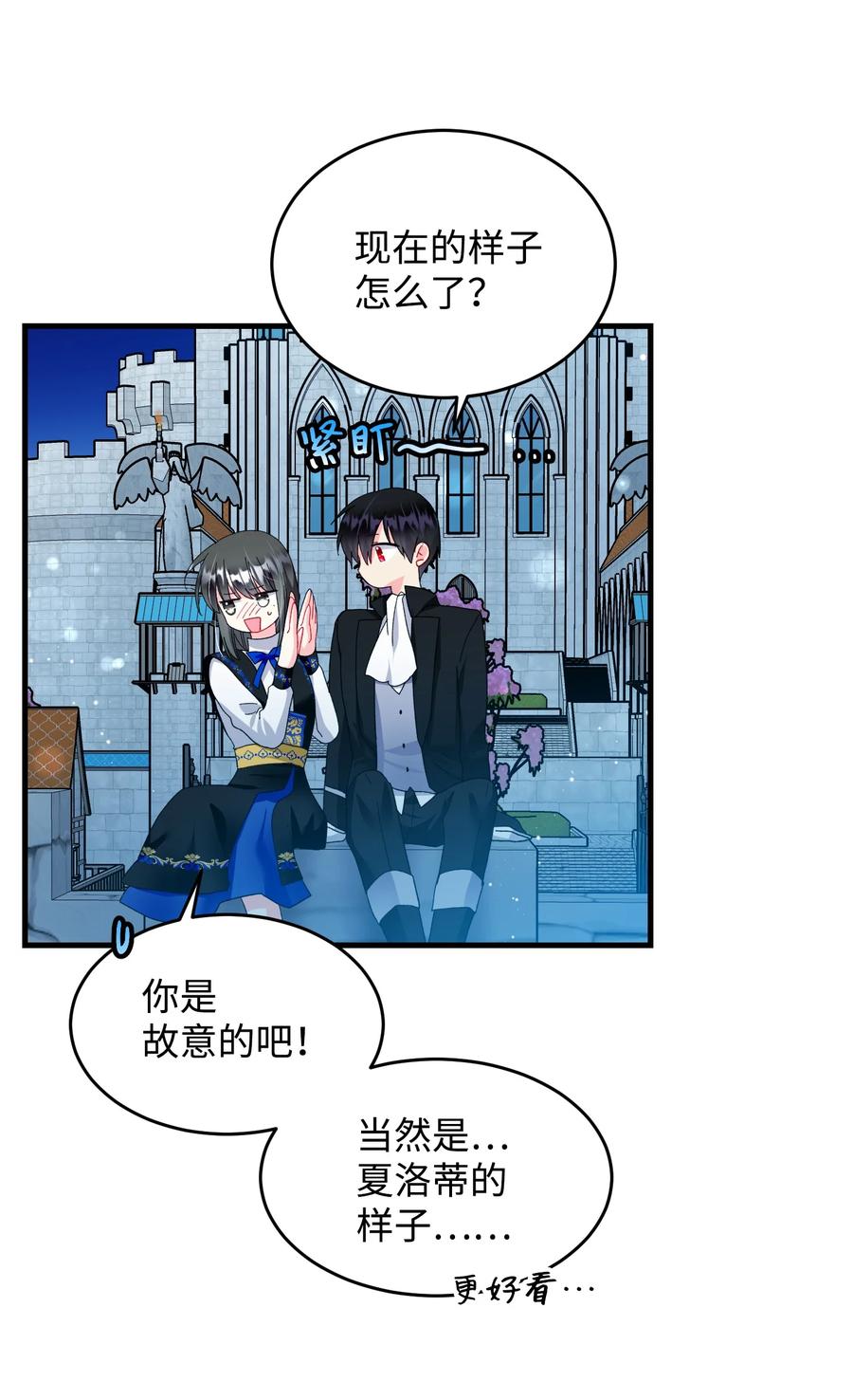 61 你早就知道了？(1/2)-第61话