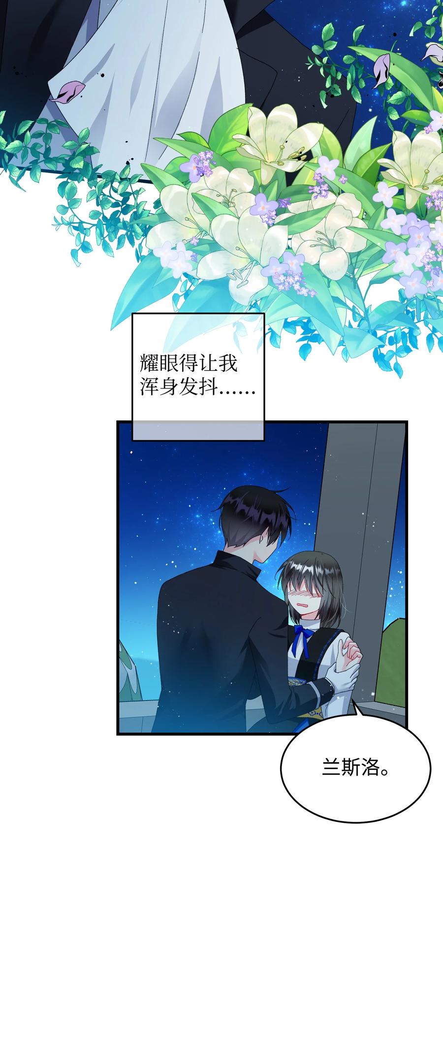 61 你早就知道了？(1/2)-第61话