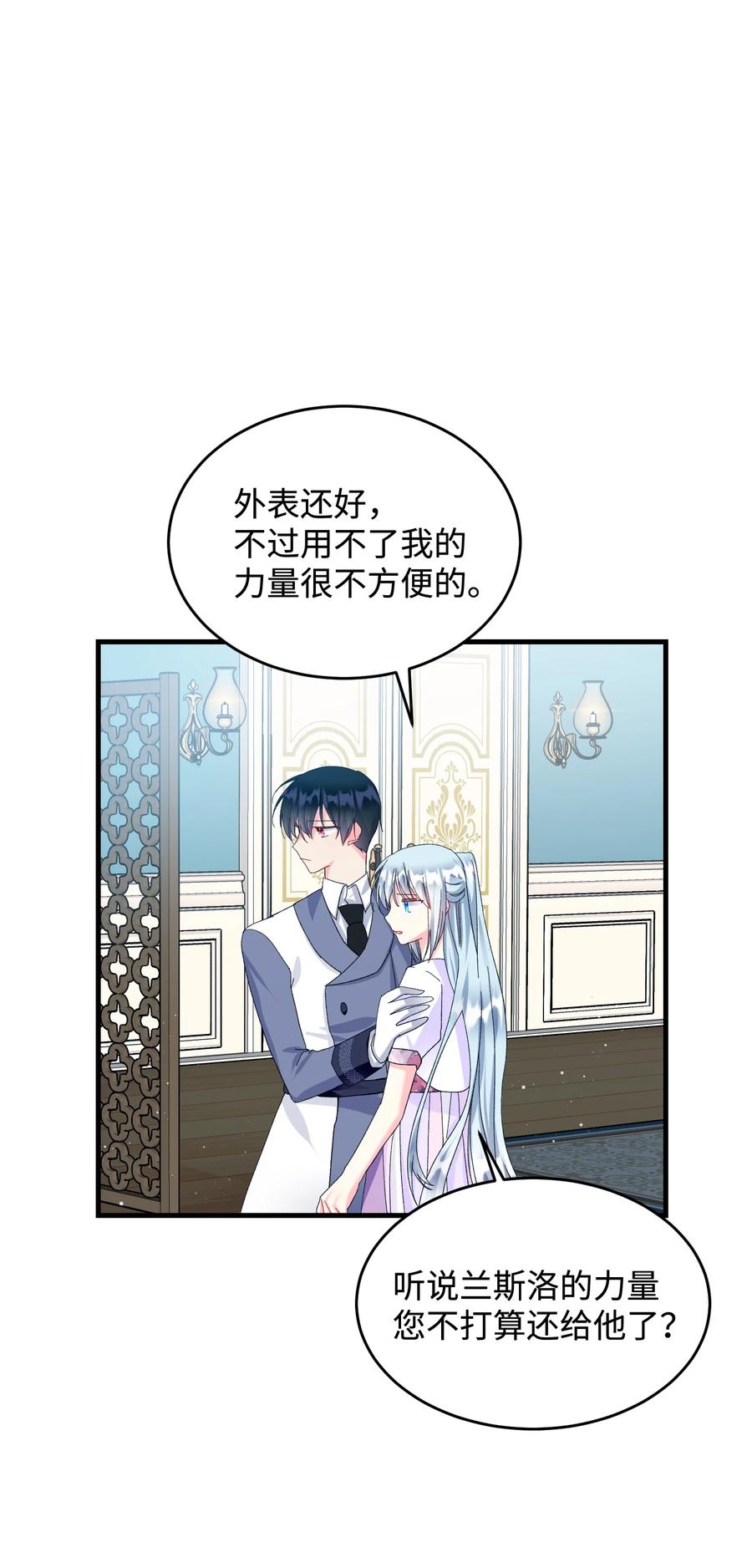 63 脱吧(1/2)-第63话