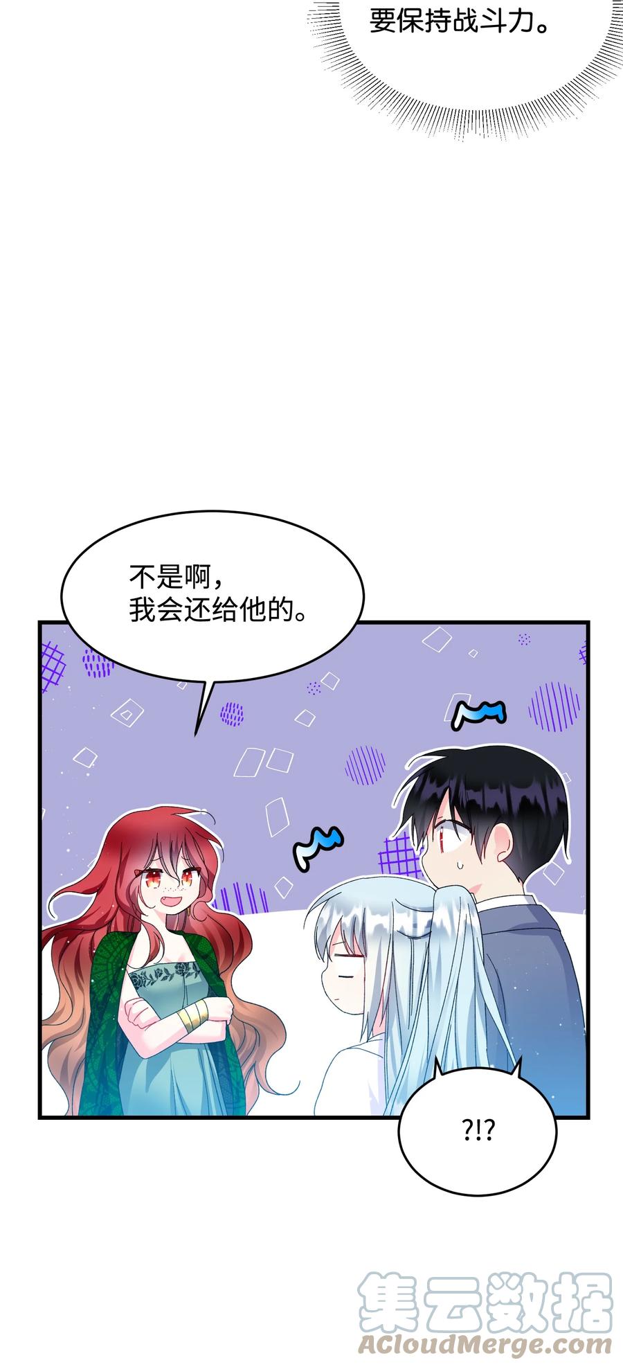 63 脱吧(1/2)-第63话