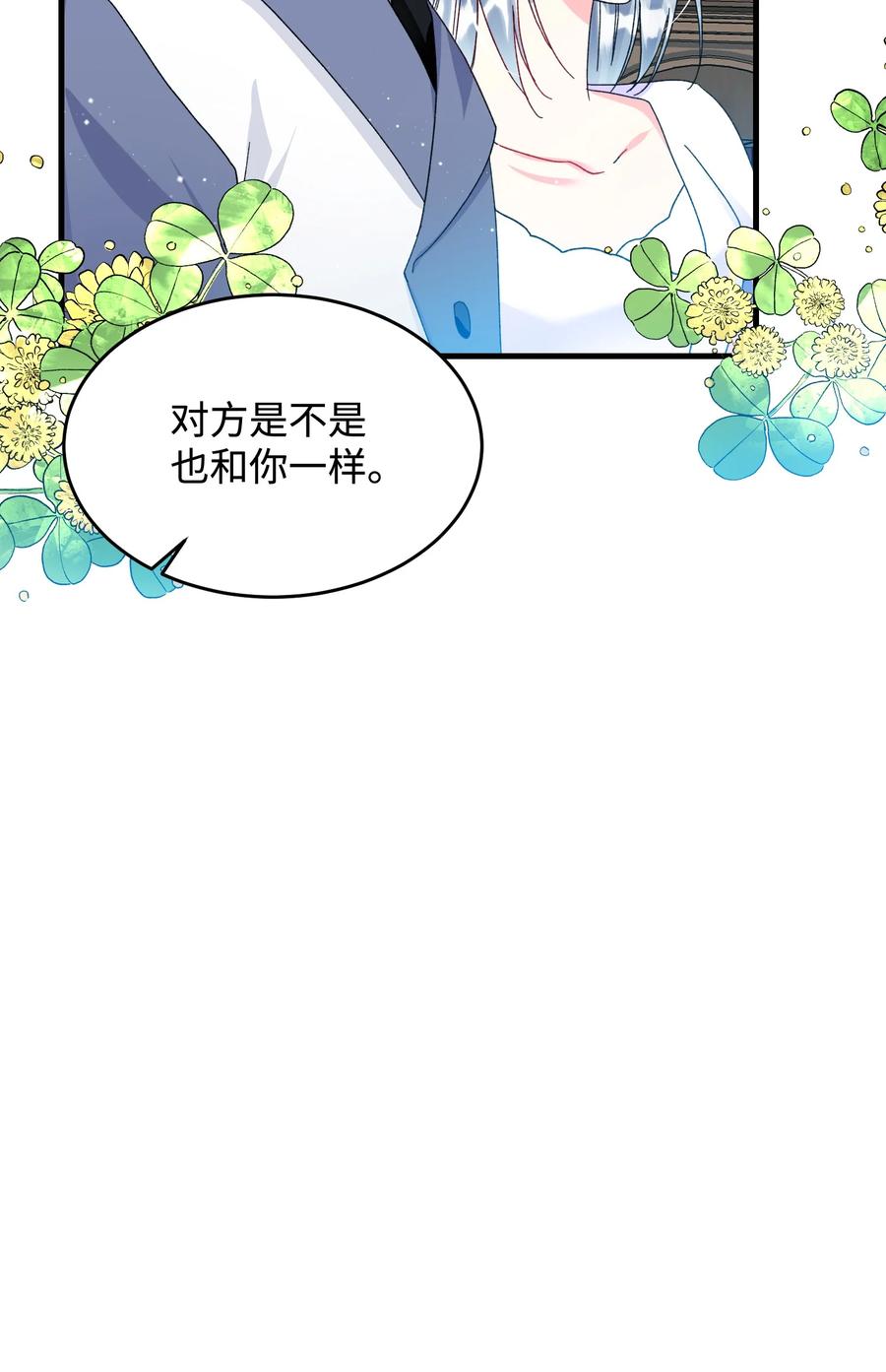 63 脱吧(1/2)-第63话
