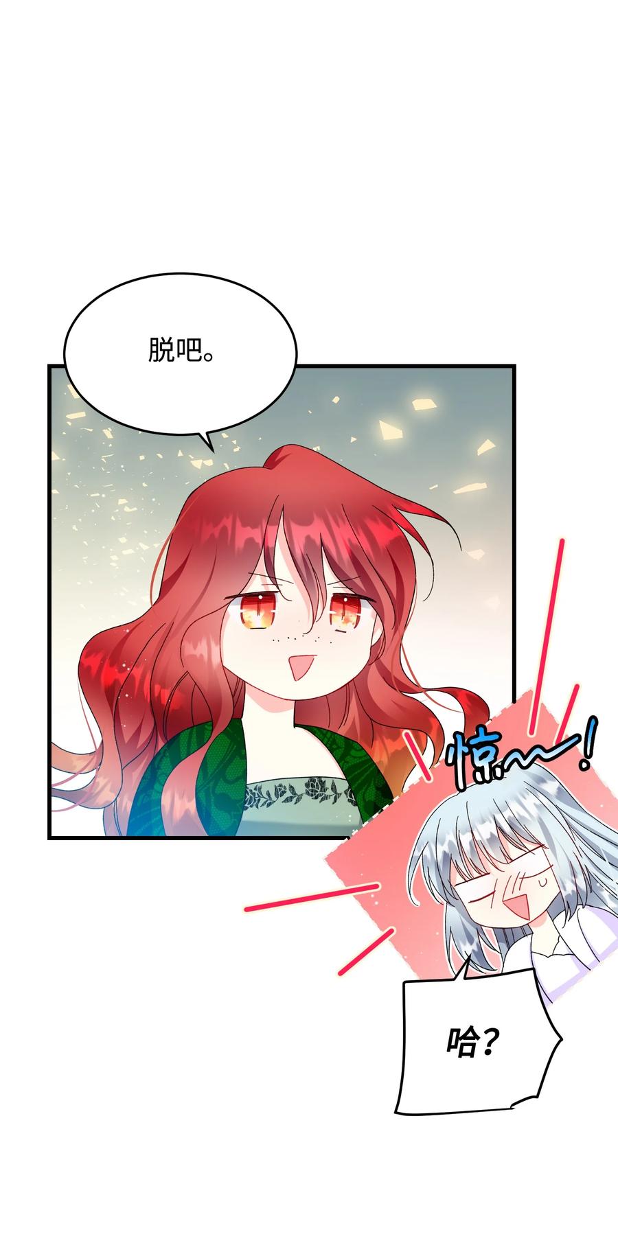 63 脱吧(1/2)-第63话
