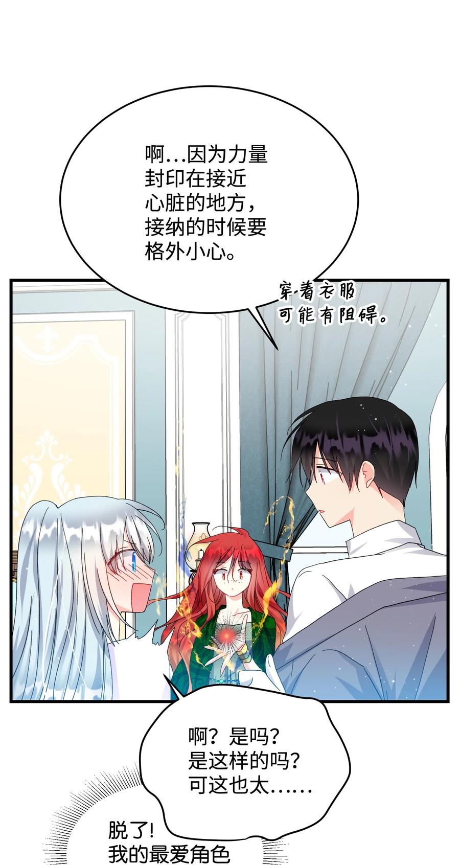 63 脱吧(1/2)-第63话