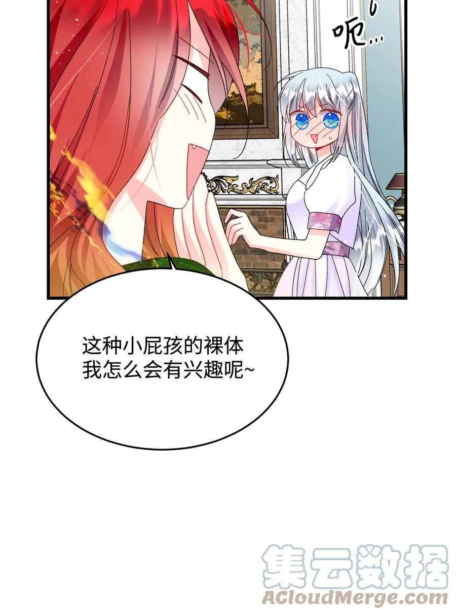 63 脱吧(1/2)-第63话