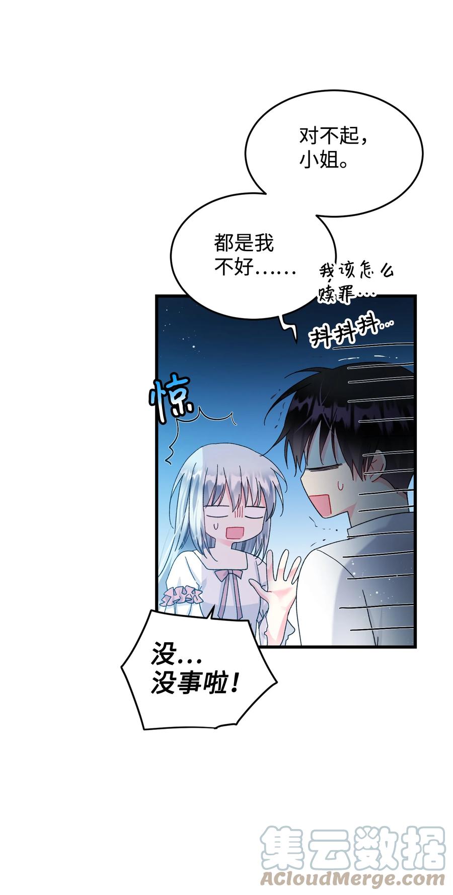 65 你的名字(1/2)-第65话