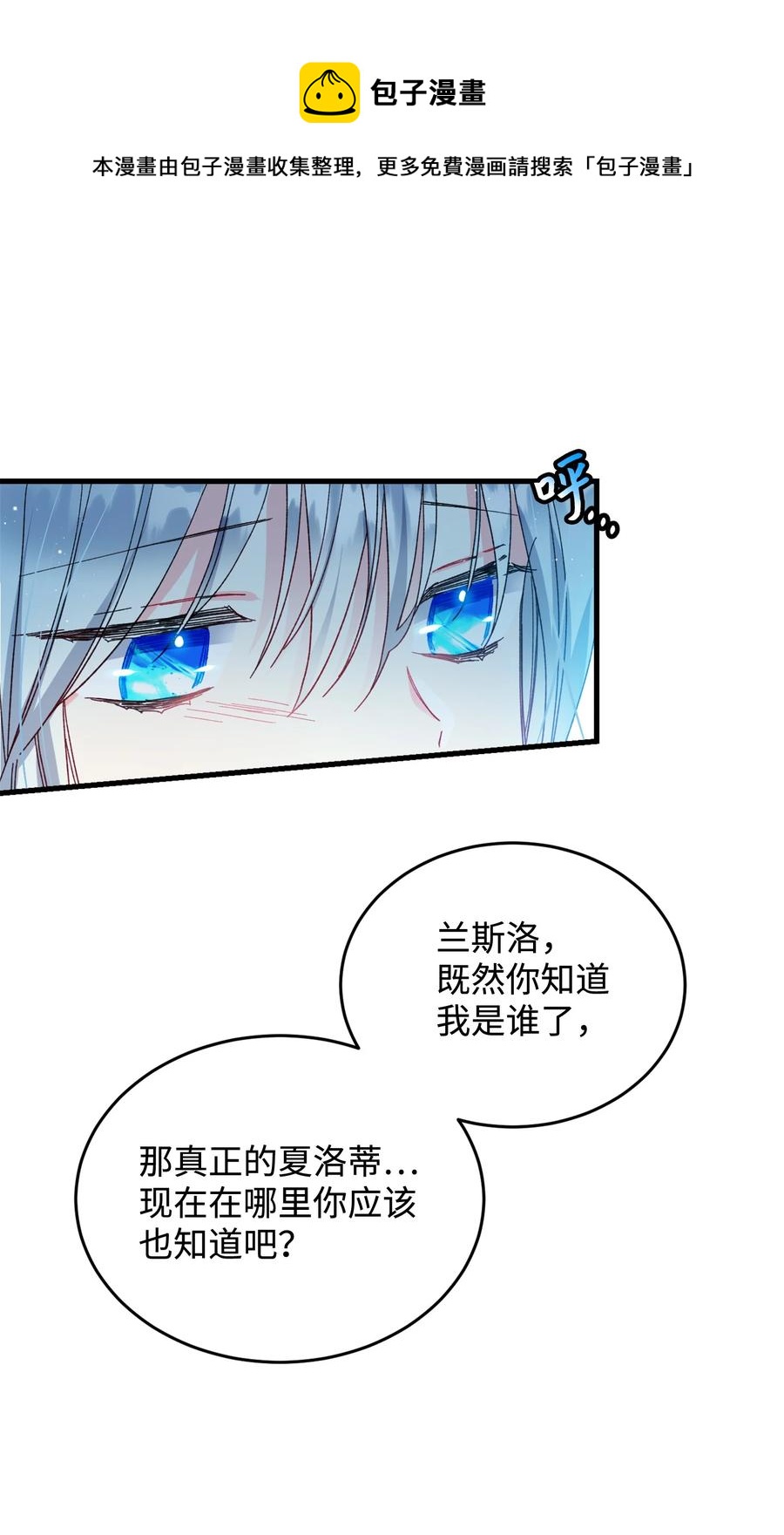 65 你的名字(1/2)-第65话