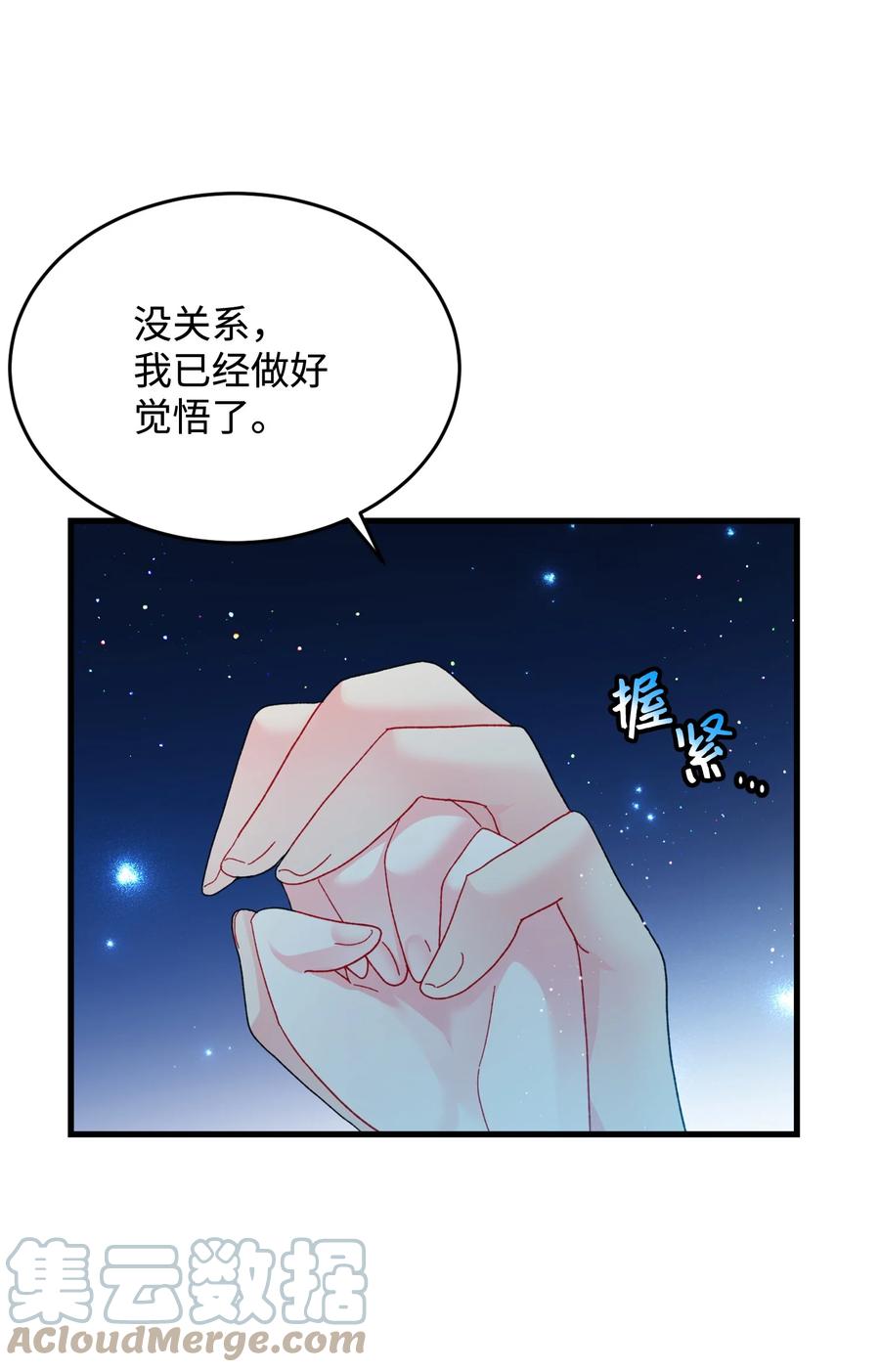 65 你的名字(1/2)-第65话