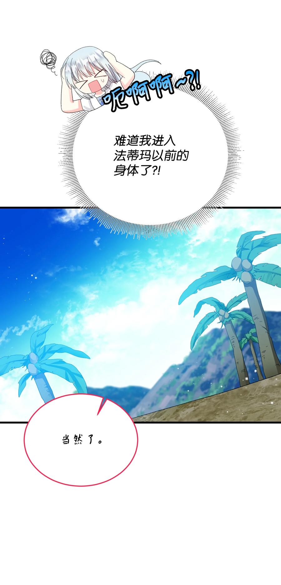 67 这是谁的回忆(1/2)-第67话