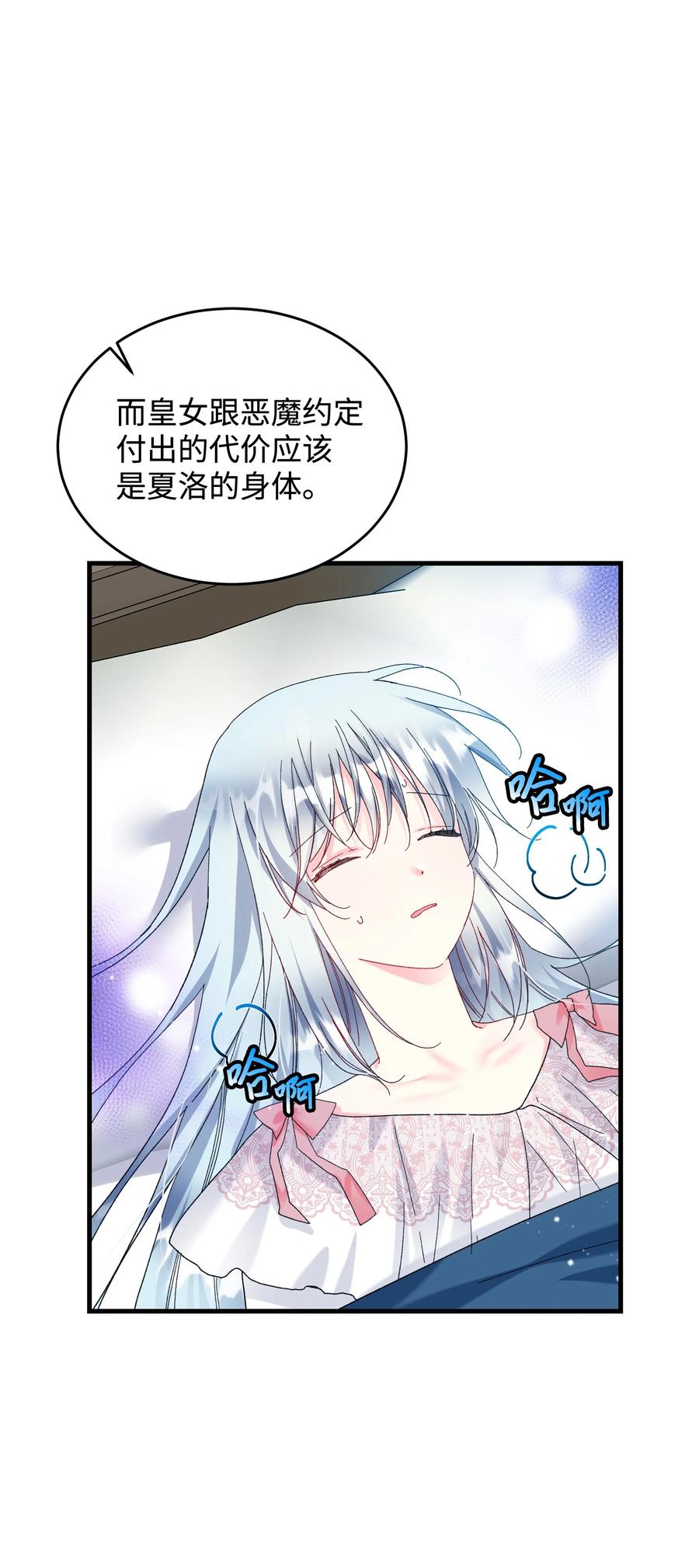 67 这是谁的回忆(1/2)-第67话
