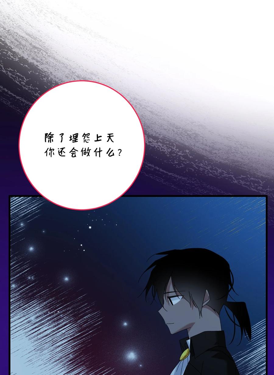 67 这是谁的回忆(1/2)-第67话